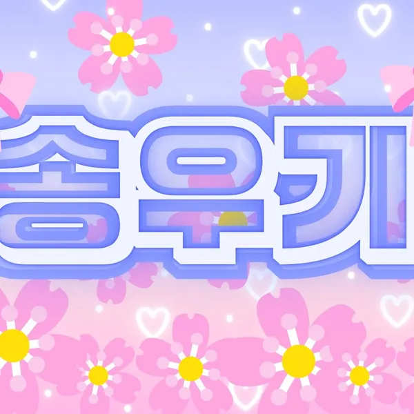 Today's Most Loved Yuqi (i-dle)