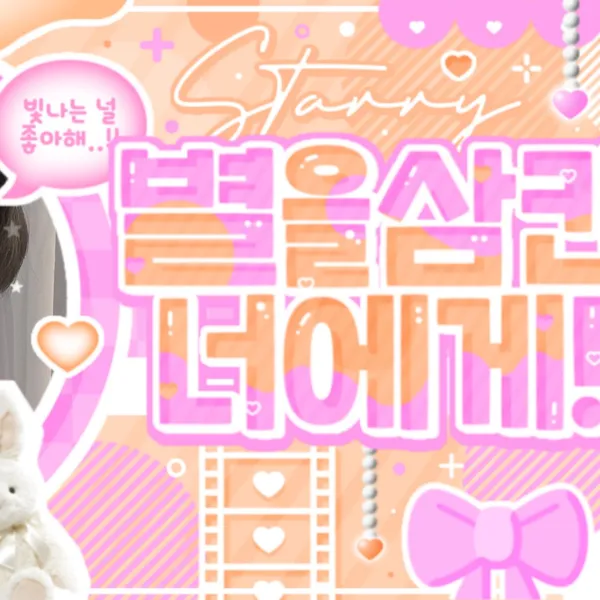 Momen Terbaik Lee Eunsang (YOUNITE) Pilihan Penggemar