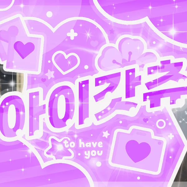 Top Photo Full of Hong Eunchae (LE SSERAFIM) Love