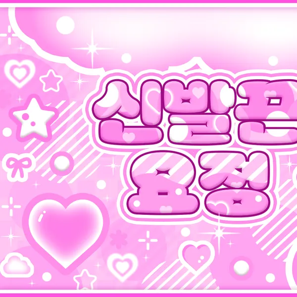 Today's Most Loved Kim Chaewon (LE SSERAFIM)