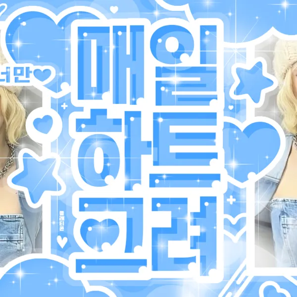 Top Photo Full of Sumin (STAYC) Love
