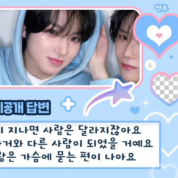 Today's Most Loved Sakuya (NCT WISH)