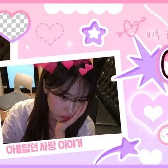 Top Photo Full of SinB (GFRIEND, VIVIZ) Love