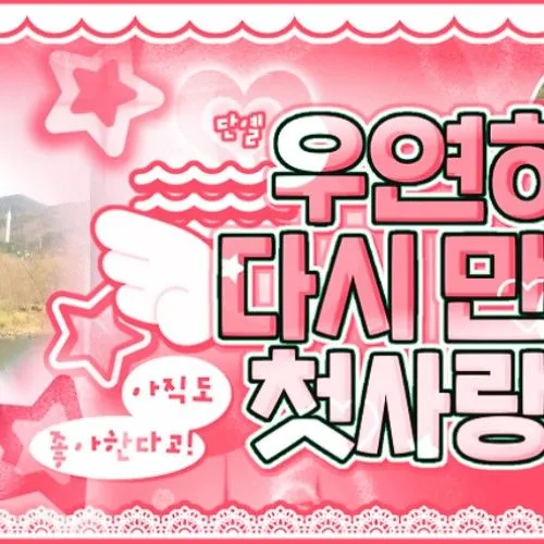 Fans' Pick: Best Moment of DUNA (CSR)