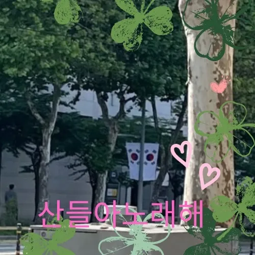 Top Photo Full of Sandeul (B1A4) Love