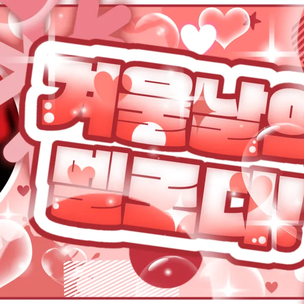 Top Photo Full of Jiwoo (NMIXX) Love