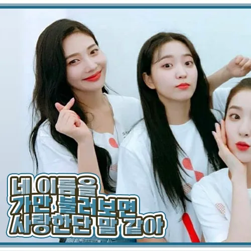 Top Photo Full of Red Velvet Love