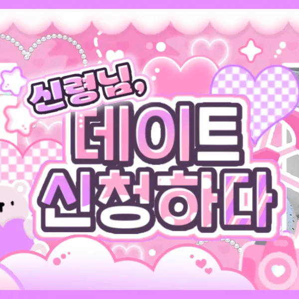 Today's Most Loved Kim Lip (ARTMS)
