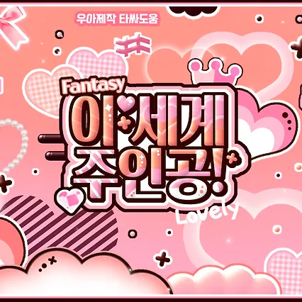 Today's Most Loved Yoohyeon (DREAMCATCHER)