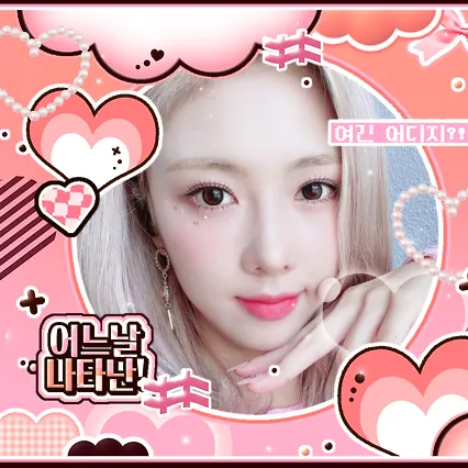Top Photo Full of Yoohyeon (DREAMCATCHER) Love