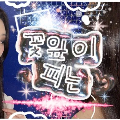 Today's Most Loved SU A (DREAMCATCHER)
