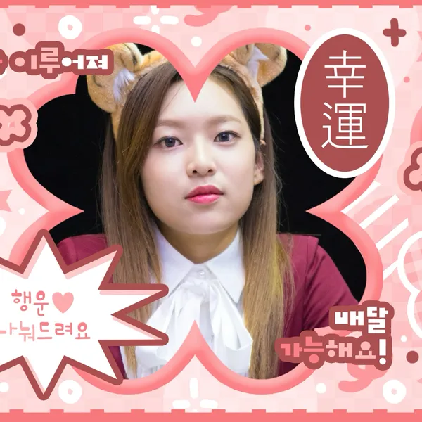 오늘 가장 사랑받은 에이프릴의 모습