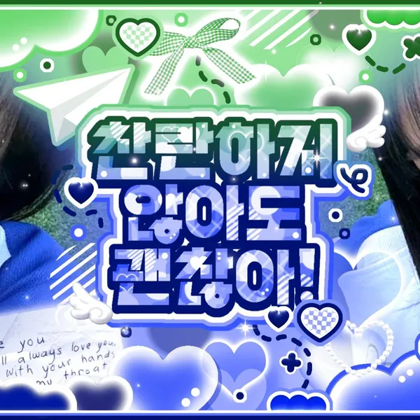 Top Photo Full of Choi Yena Love
