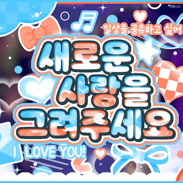 Today's Most Loved Riku (NCT WISH)