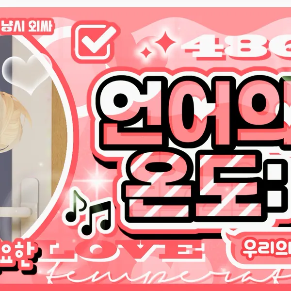 Today's Most Loved Jingburger (ISEGYE IDOL)