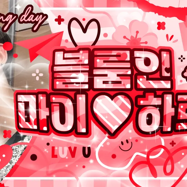 Today's Most Loved Yeonjun (TOMORROW X TOGETHER)