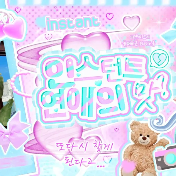 Today's Most Loved Yejun (PLAVE)