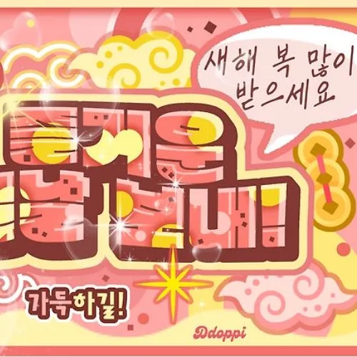 Top Photo Full of Yunah (ILLIT) Love