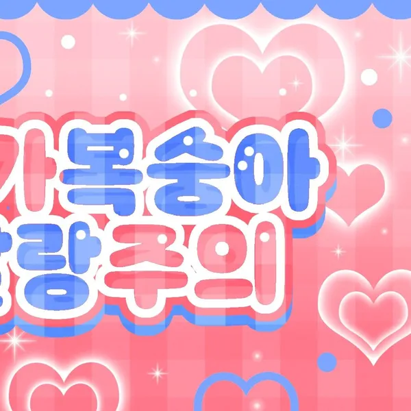 今日最受喜愛的TWICE