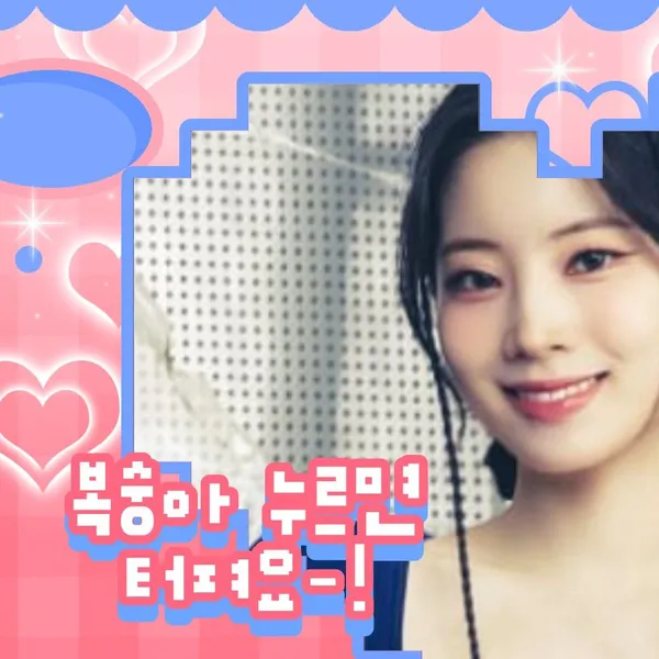 今日最受喜愛的TWICE