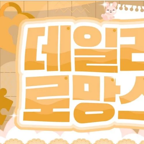 Today's Most Loved Myeong Jaehyun (BOYNEXTDOOR)