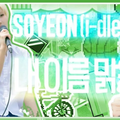 Today's Most Loved Soyeon (i-dle)