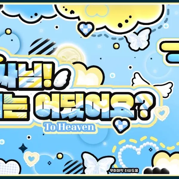 다현 (TWICE) 팬심 가득한 인기 사진