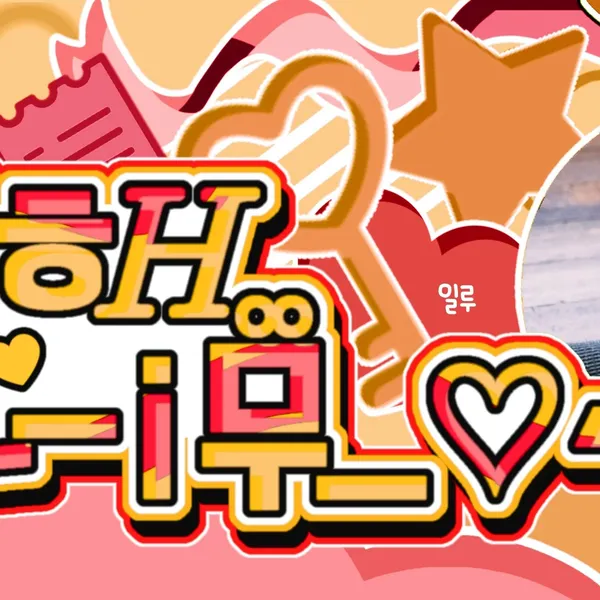 Top Photo Full of Taehyun (TOMORROW X TOGETHER) Love