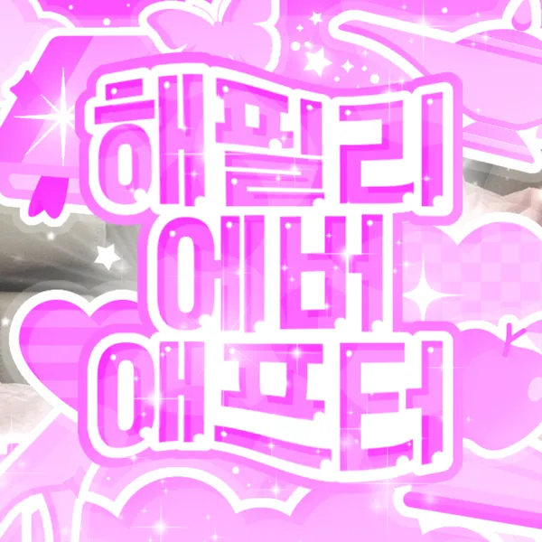 Fans' Pick: Best Moment of Haewon (NMIXX)