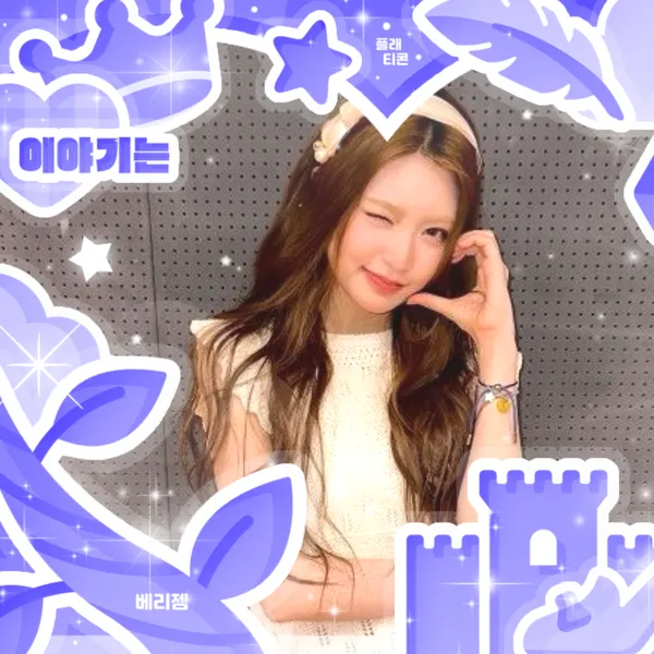 Fans' Pick: Best Moment of HAUM (KiiiKiii)