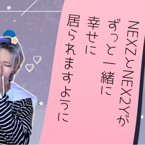Top Photo Full of Tomoya (NEXZ) Love