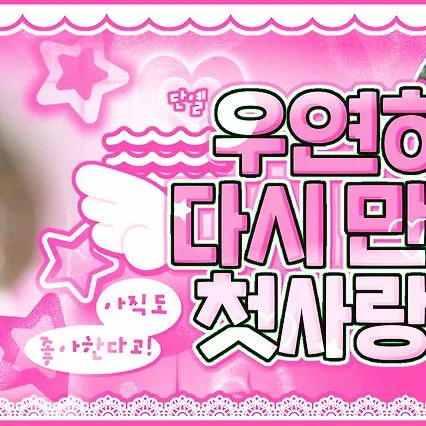 Today's Most Loved Sejeong