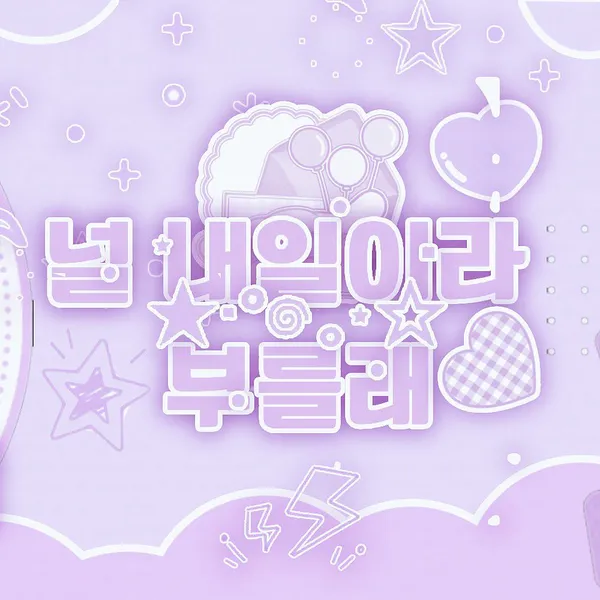 Top Photo Full of Song Hayoung (fromis_9) Love