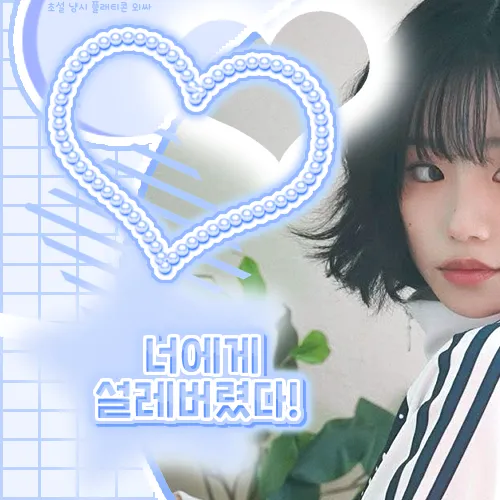 Fans' Pick: Best Moment of Jo Yuri