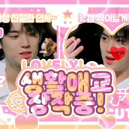 Top Photo Full of SEVENTEEN Love