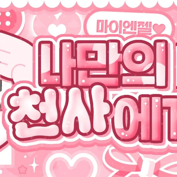 Fans' Pick: Best Moment of SinB (GFRIEND, VIVIZ)