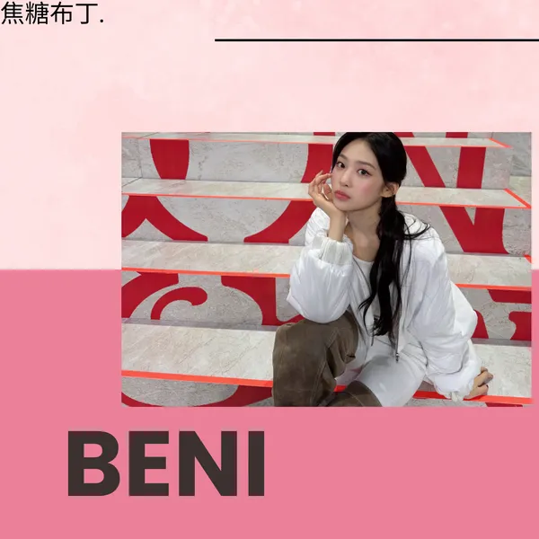 Fans' Pick: Best Moment of Beni (Baby DONT Cry)