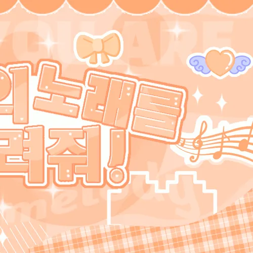 Today's Most Loved Yeonjun (TOMORROW X TOGETHER)