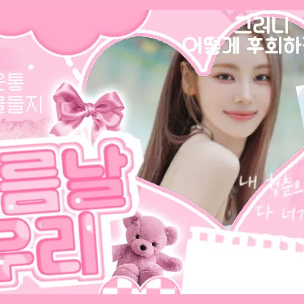 Fans' Pick: Best Moment of JinSoul (ARTMS)