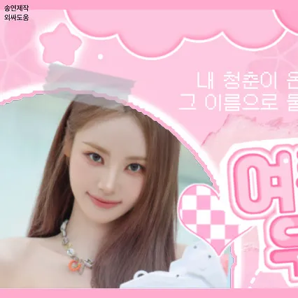 Fans' Pick: Best Moment of JinSoul (ARTMS)