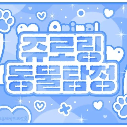充满粉丝爱意的VIVIZ人气照片
