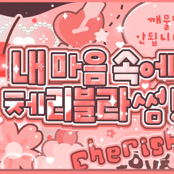 粉絲票選的Red Velvet最佳瞬間