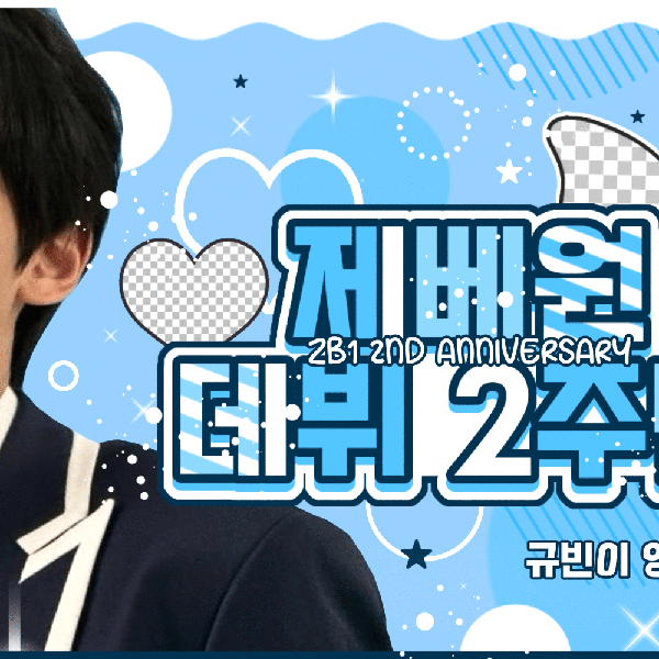 Top Photo Full of Kim Gyuvin (ZEROBASEONE) Love