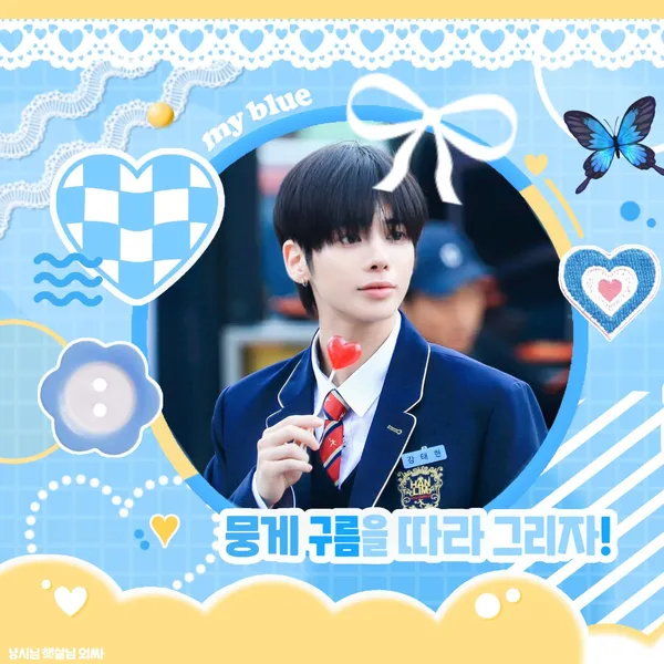 Today's Most Loved Taehyun (TOMORROW X TOGETHER)