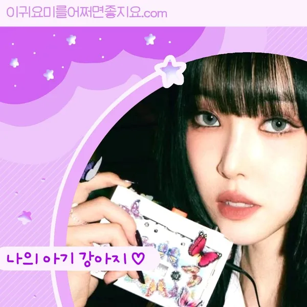Top Photo Full of Yuju (GFRIEND) Love