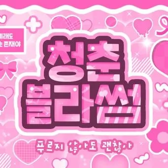 오늘 가장 사랑받은 신비 (여자친구, VIVIZ)의 모습