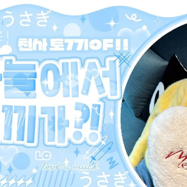 Top Photo Full of TEMPEST Love