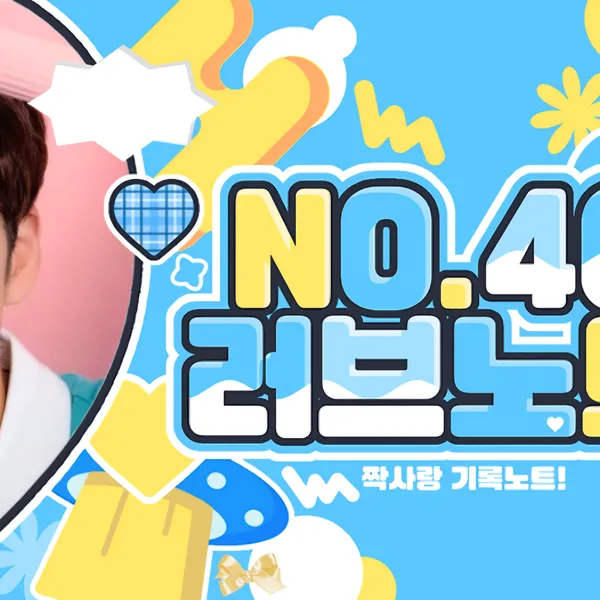 Top Photo Full of Wonpil (DAY6) Love
