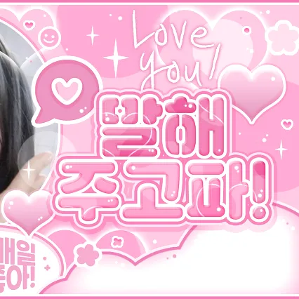 Today's Most Loved Yoohyeon (DREAMCATCHER)