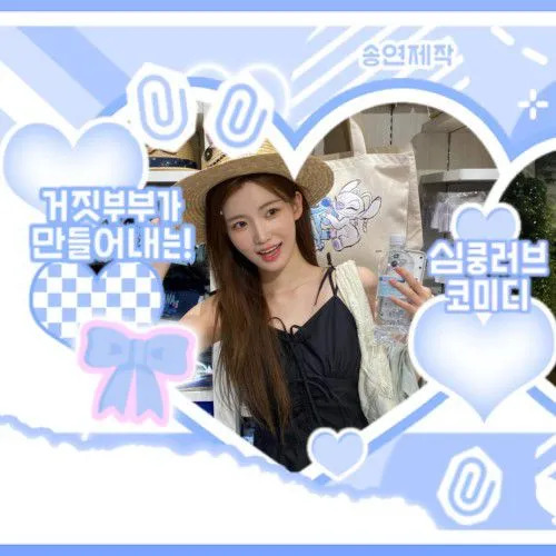 Today's Most Loved SUA (CSR)